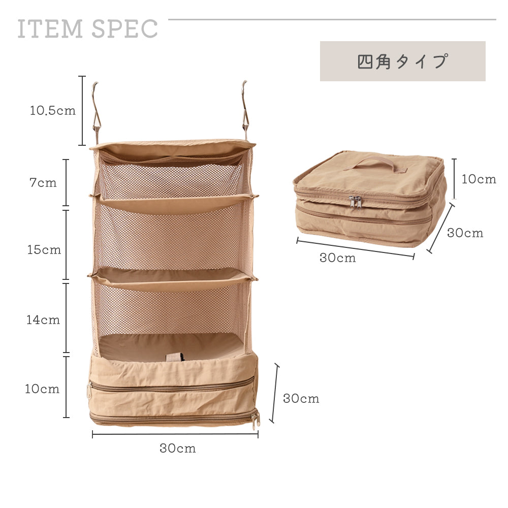 吊り下げ 圧縮トラベルポーチ