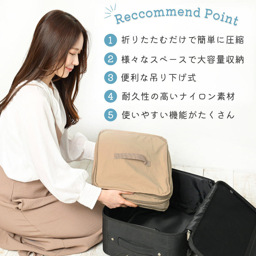 吊り下げ 圧縮トラベルポーチ