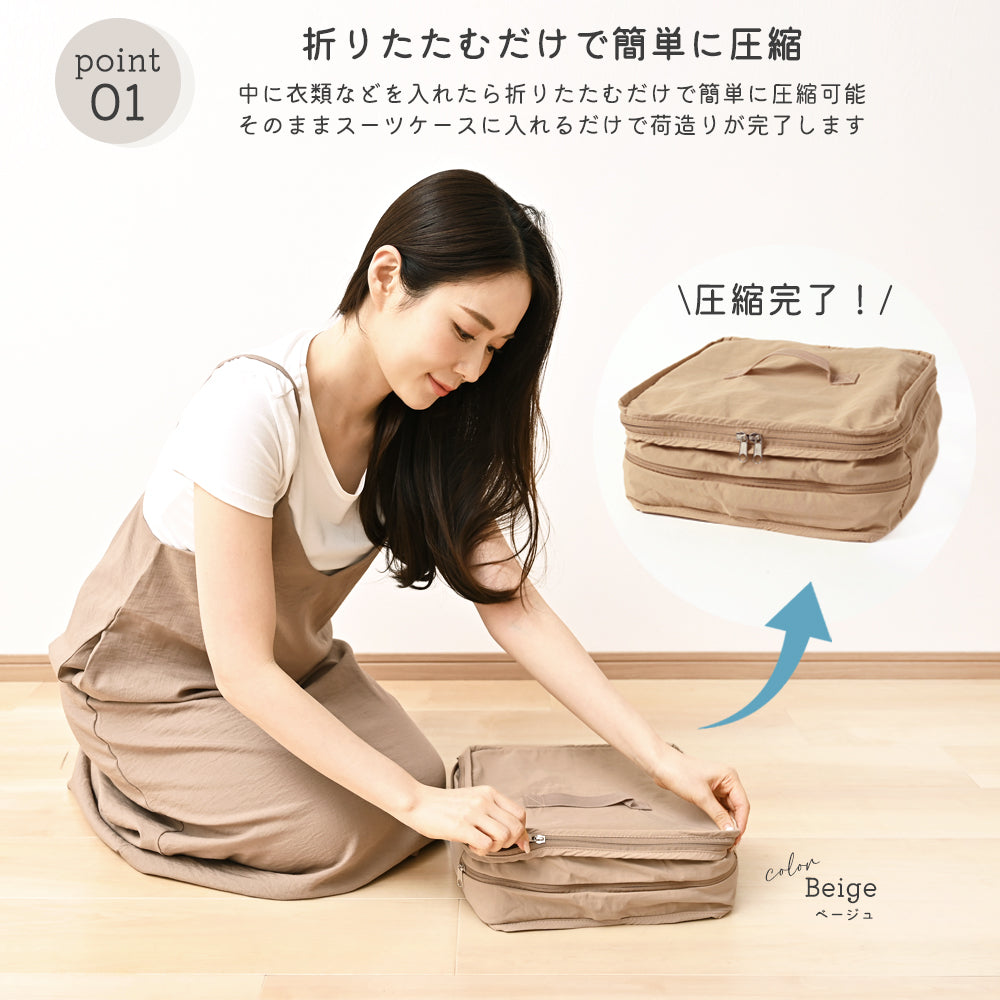 吊り下げ 圧縮トラベルポーチ