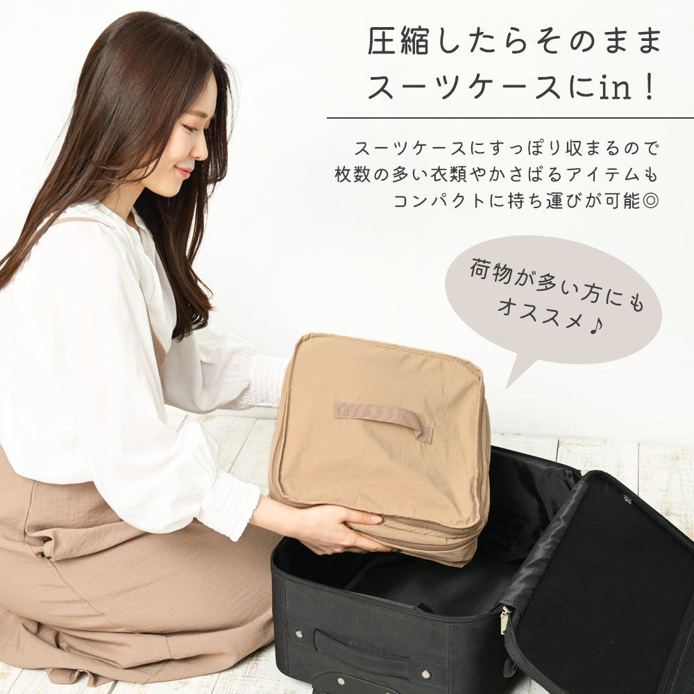 吊り下げ 圧縮トラベルポーチ