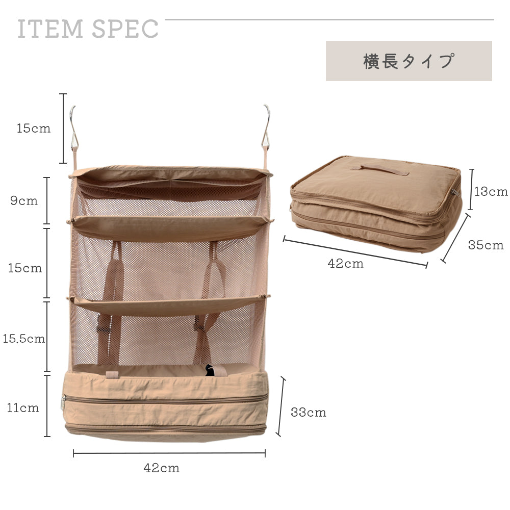 吊り下げ 圧縮トラベルポーチ