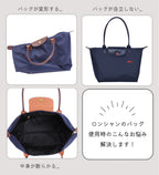 ロンシャン専用 収納バッグインバッグ