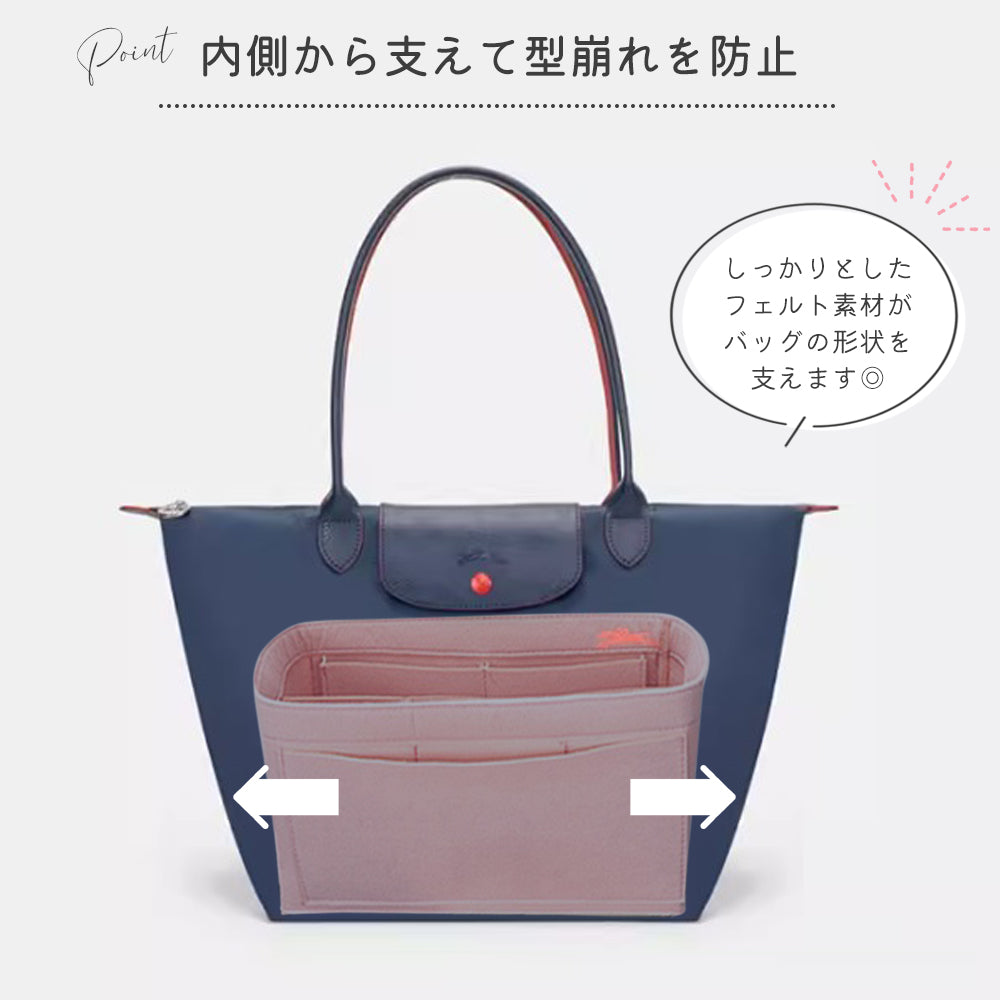 ロンシャン専用 収納バッグインバッグ