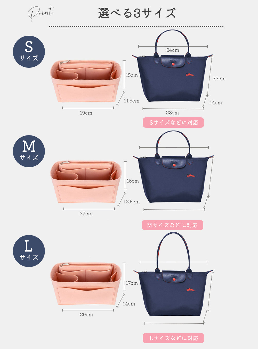 ロンシャン専用 収納バッグインバッグ