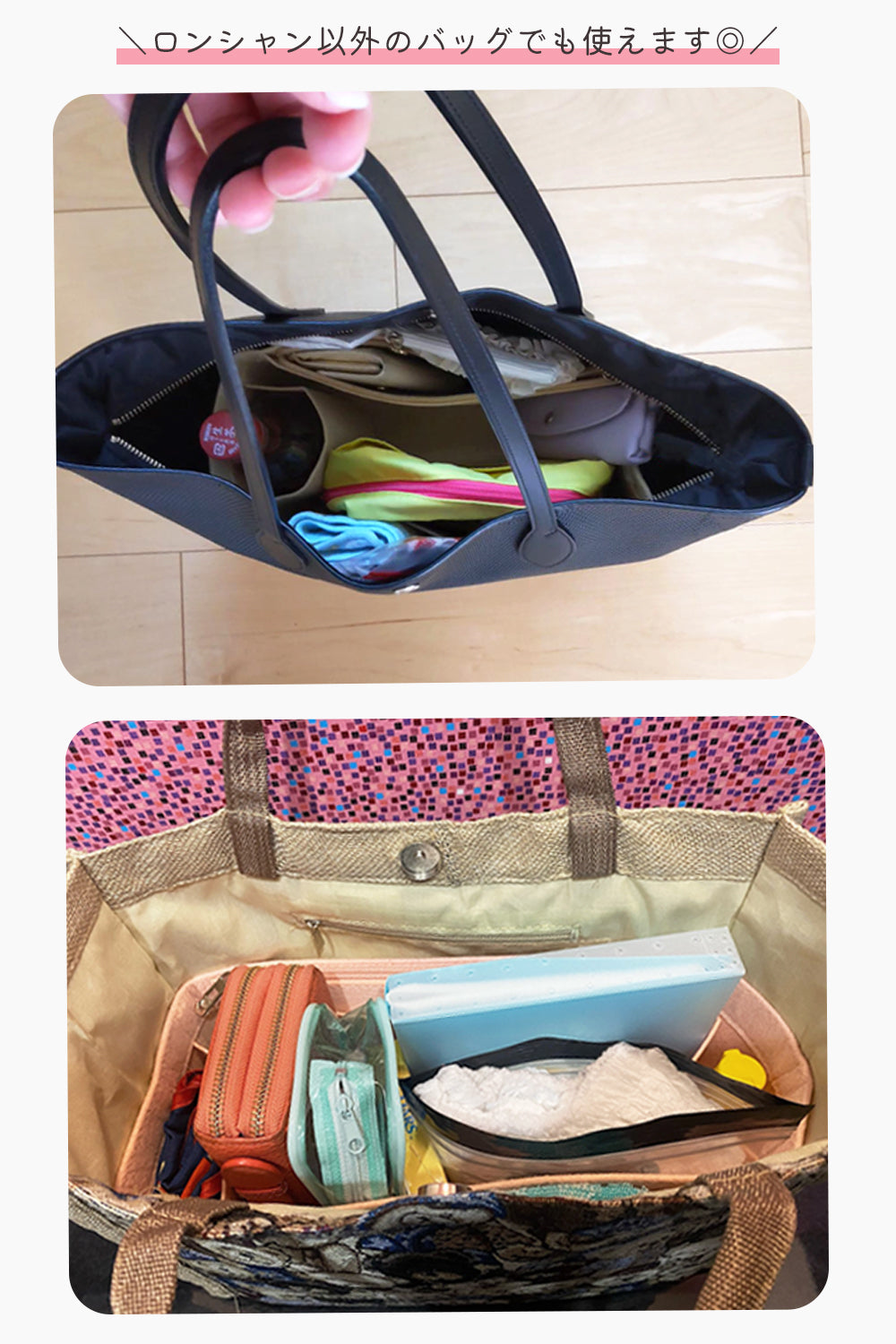 ロンシャン専用 収納バッグインバッグ