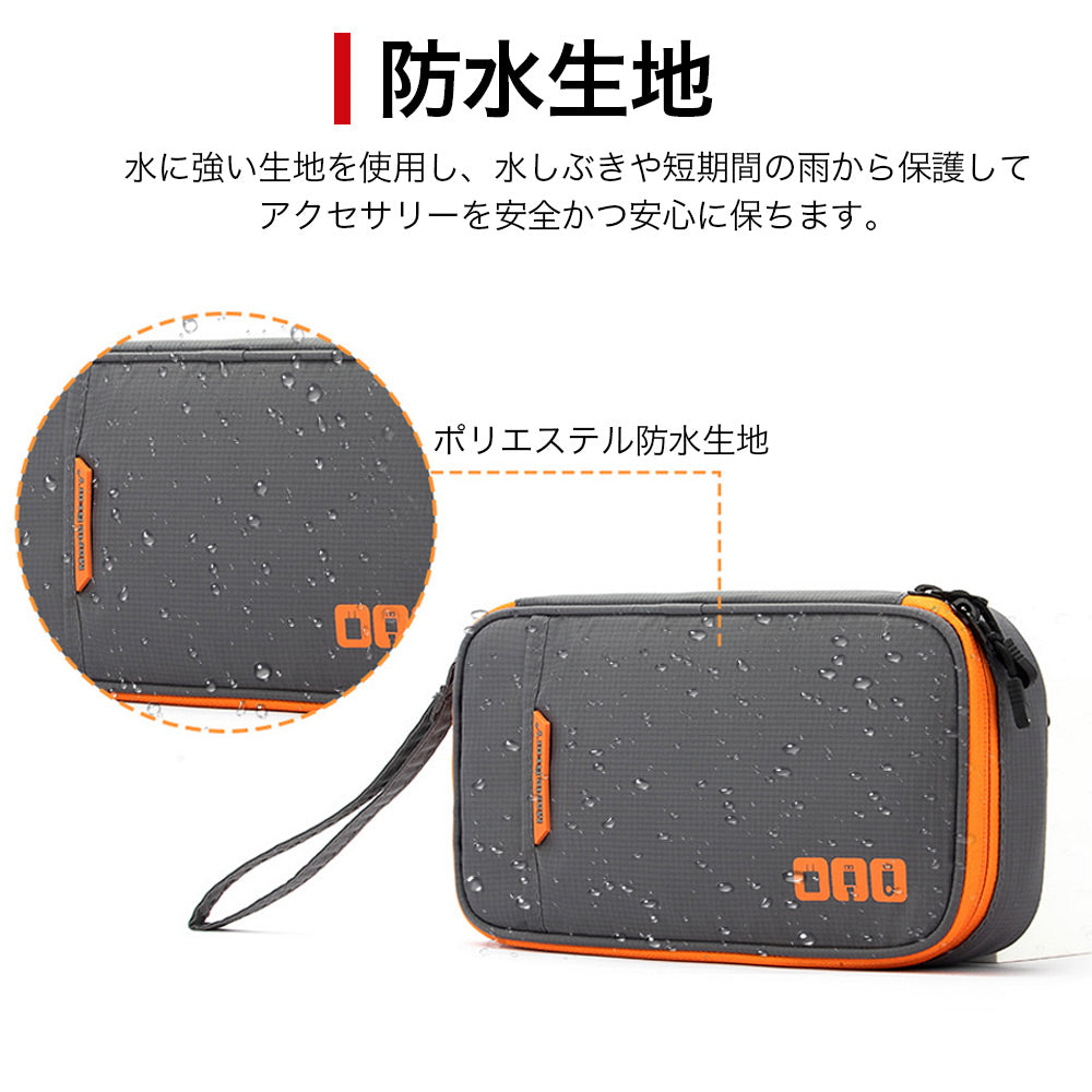 ガジェットポーチ