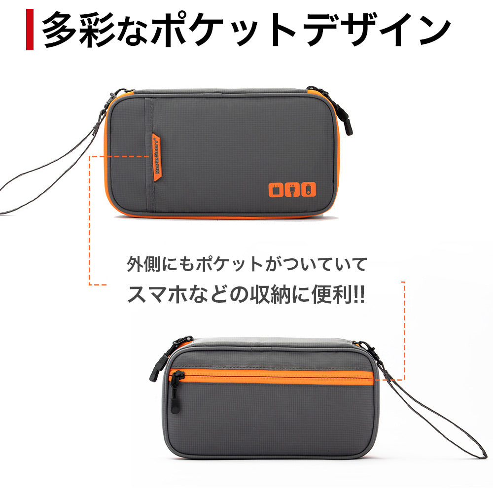ガジェットポーチ