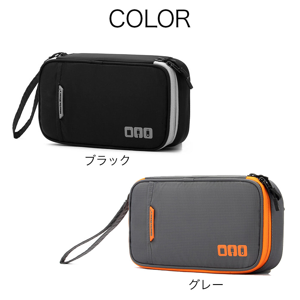 ガジェットポーチ