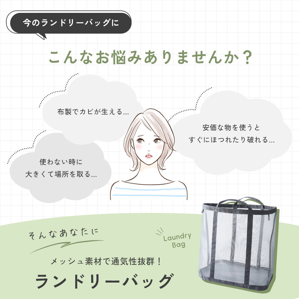 ランドリーバッグ