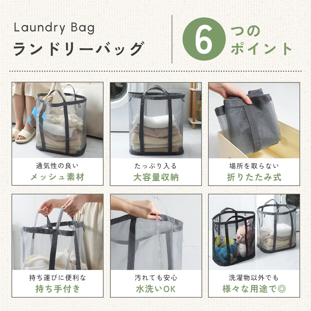 ランドリーバッグ