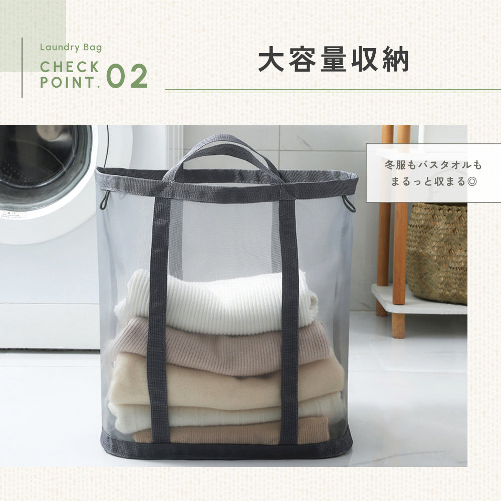 ランドリーバッグ