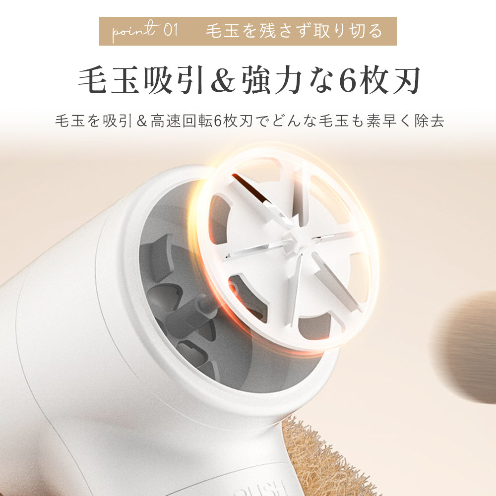 電動毛玉取り器