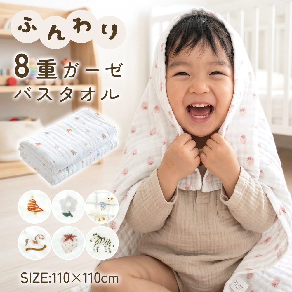 がーぜバスタオル