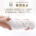 がーぜバスタオル