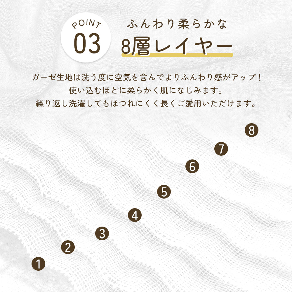 がーぜバスタオル