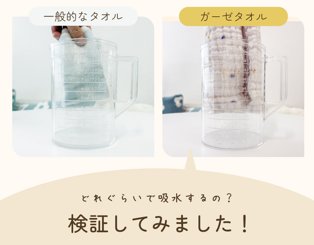 がーぜバスタオル