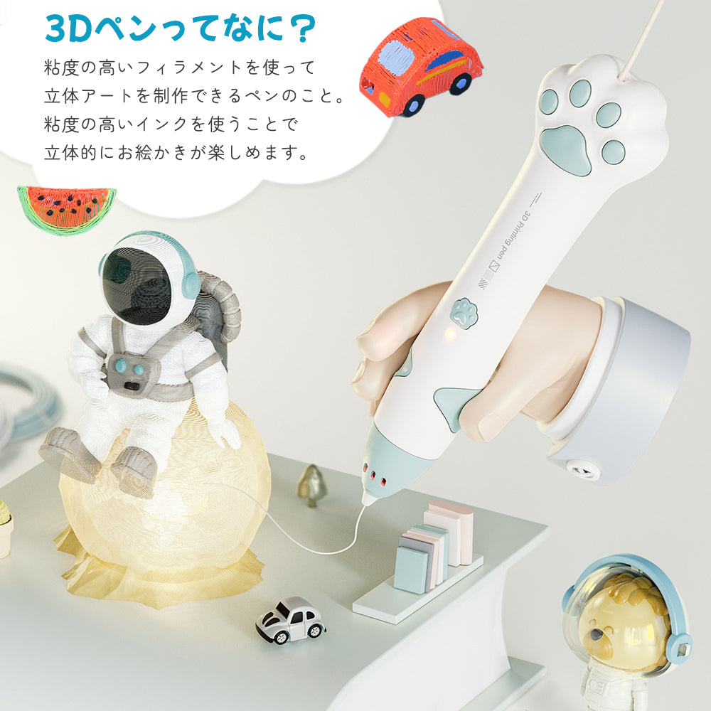 低温設計３Dペン