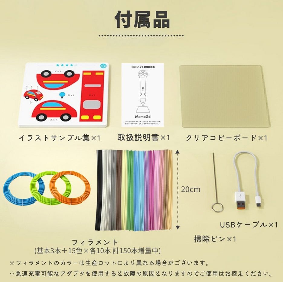 低温設計３Dペン