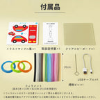 低温設計３Dペン