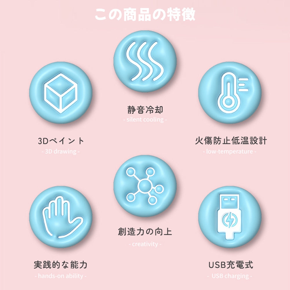 低温設計３Dペン