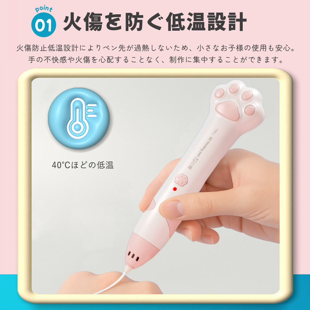 低温設計３Dペン