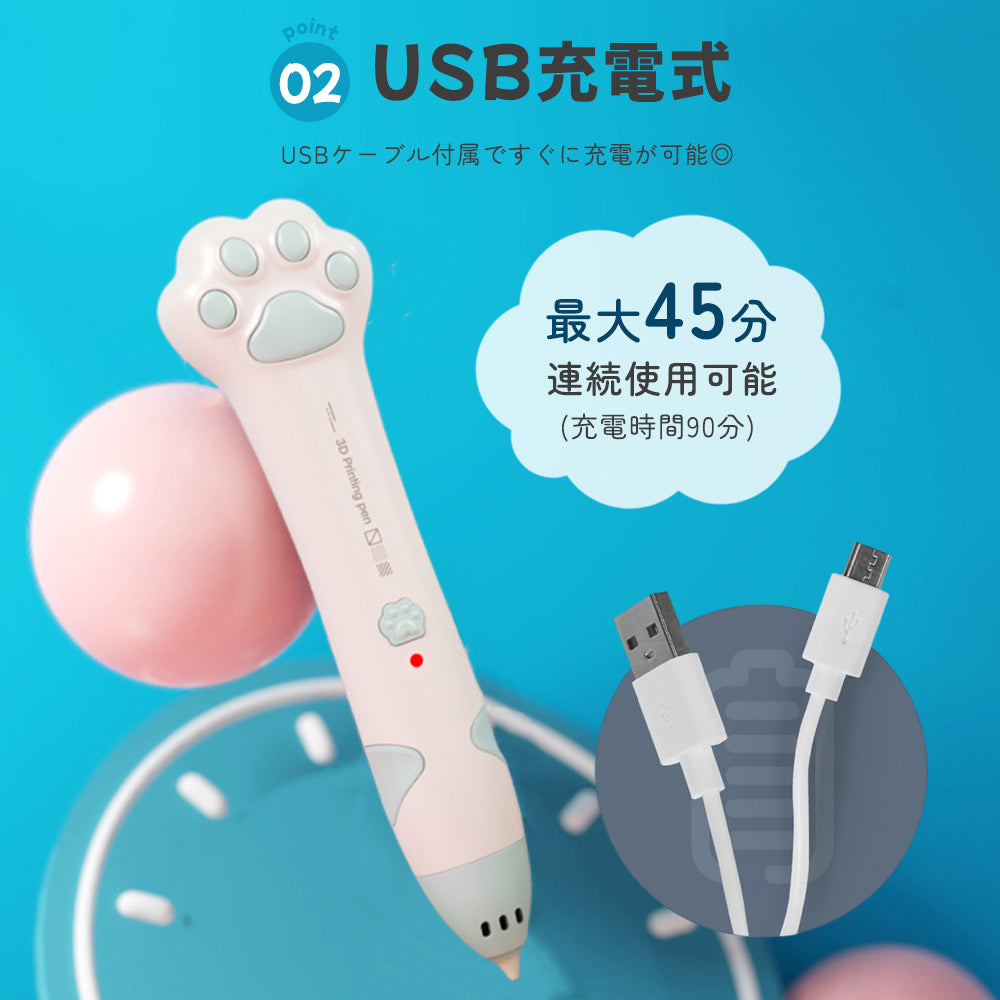 低温設計３Dペン