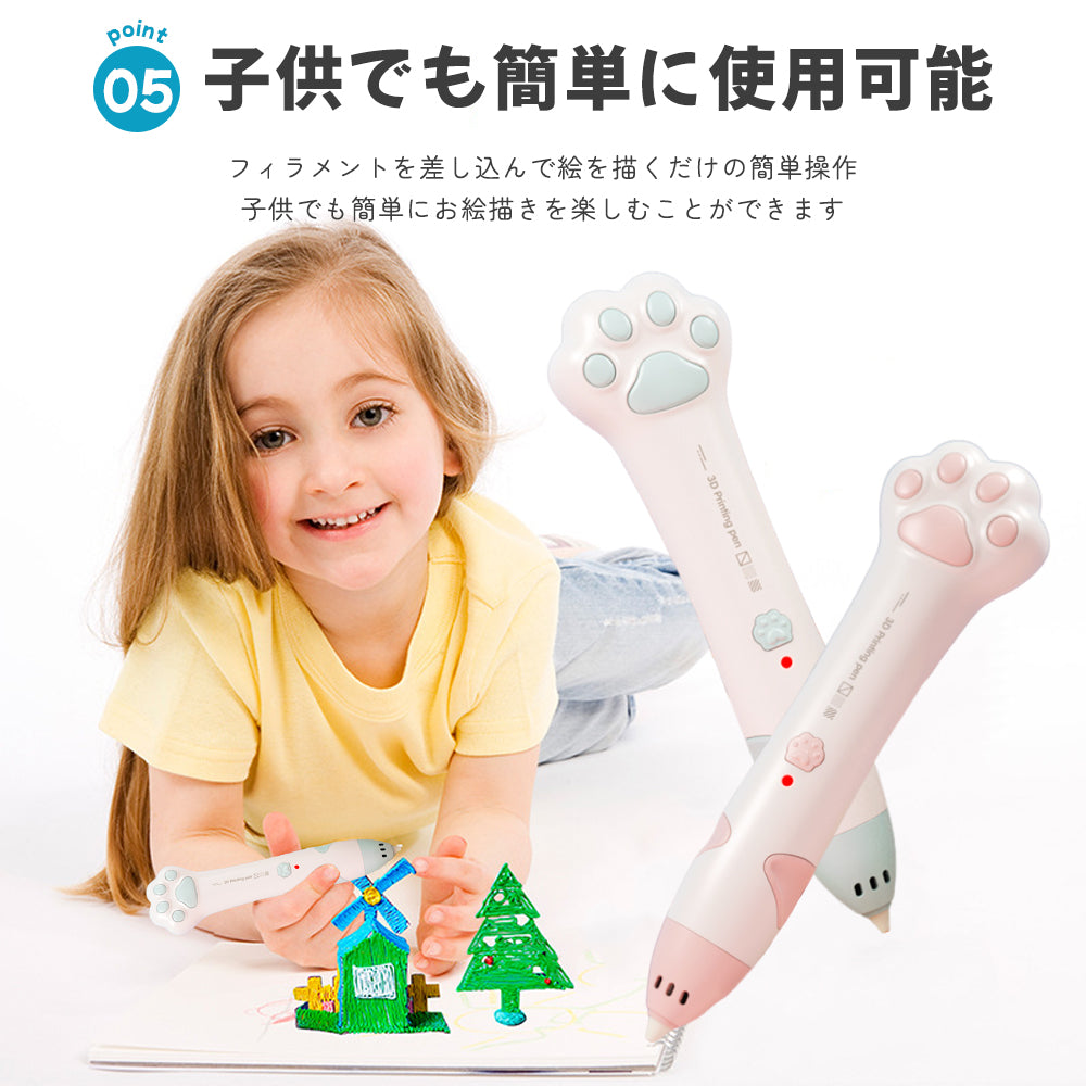 低温設計３Dペン