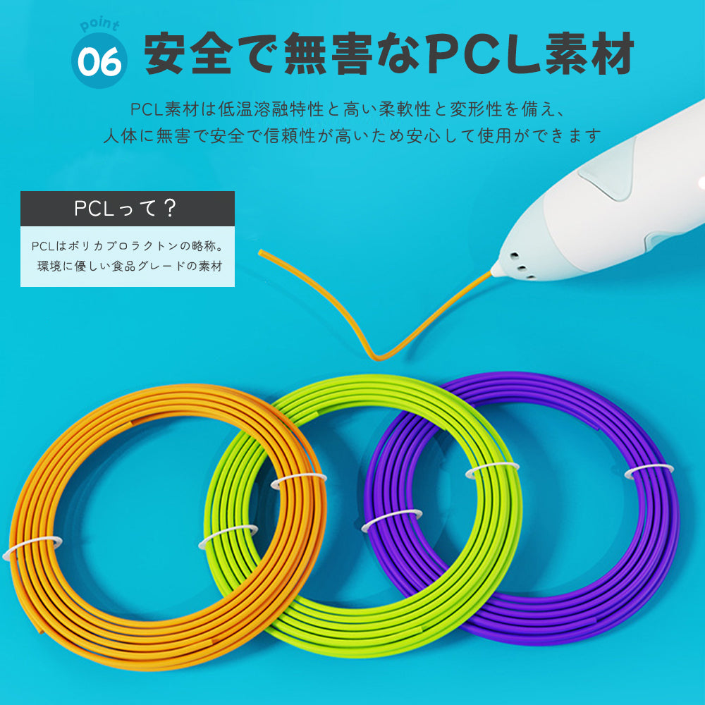 低温設計３Dペン