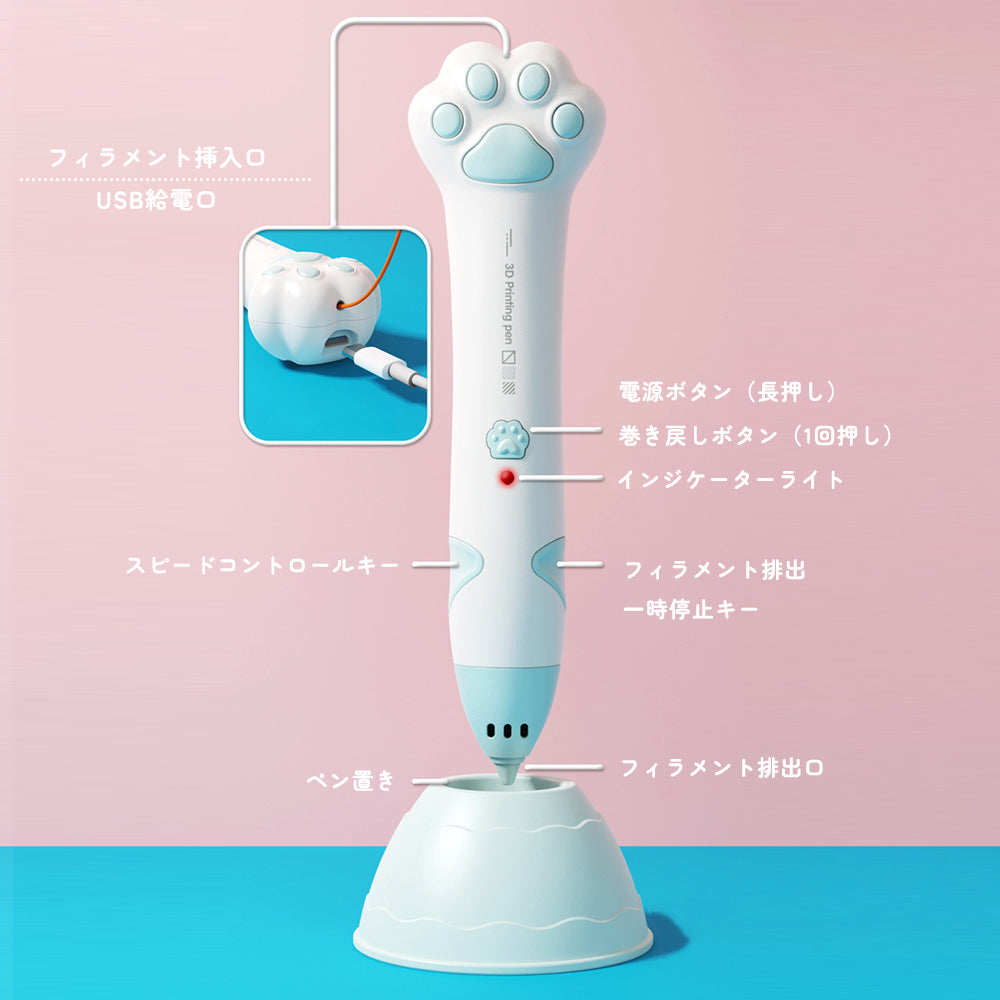 低温設計３Dペン