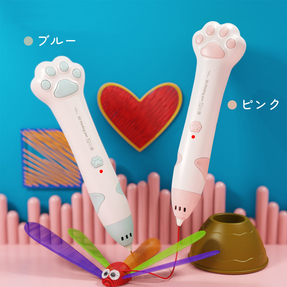 低温設計３Dペン