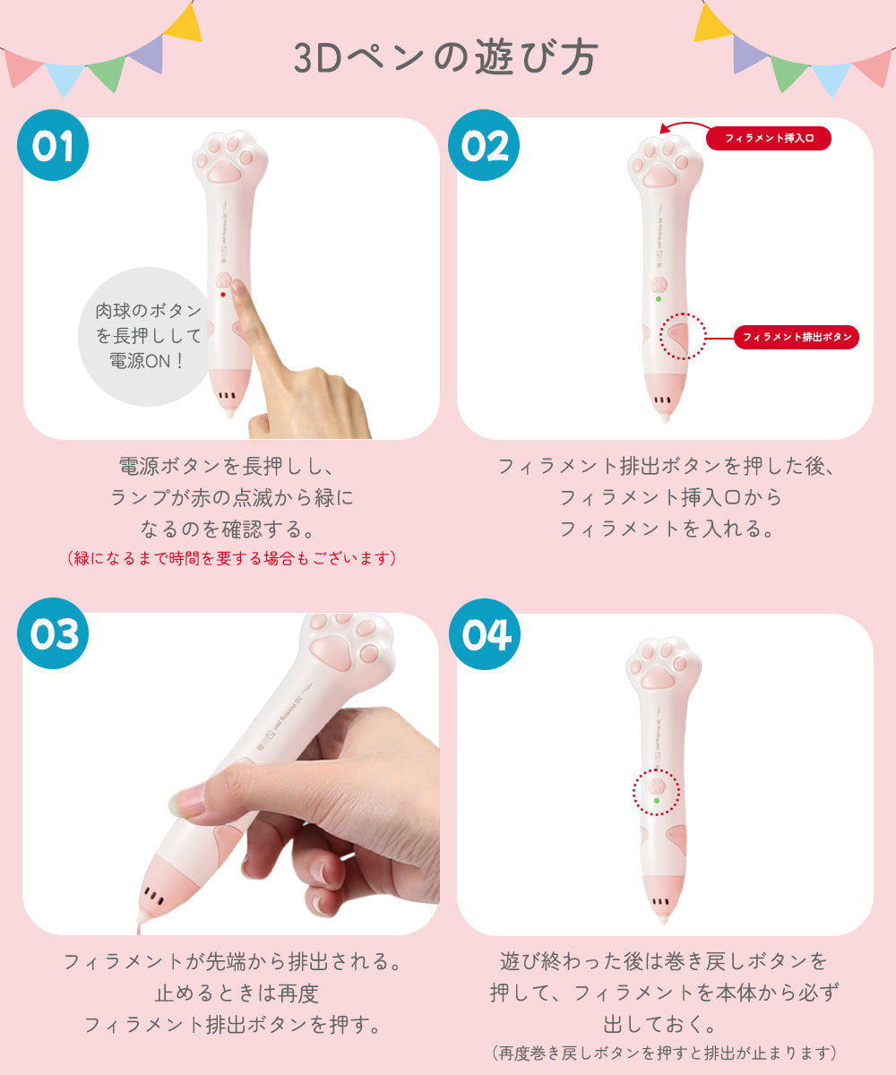 低温設計３Dペン