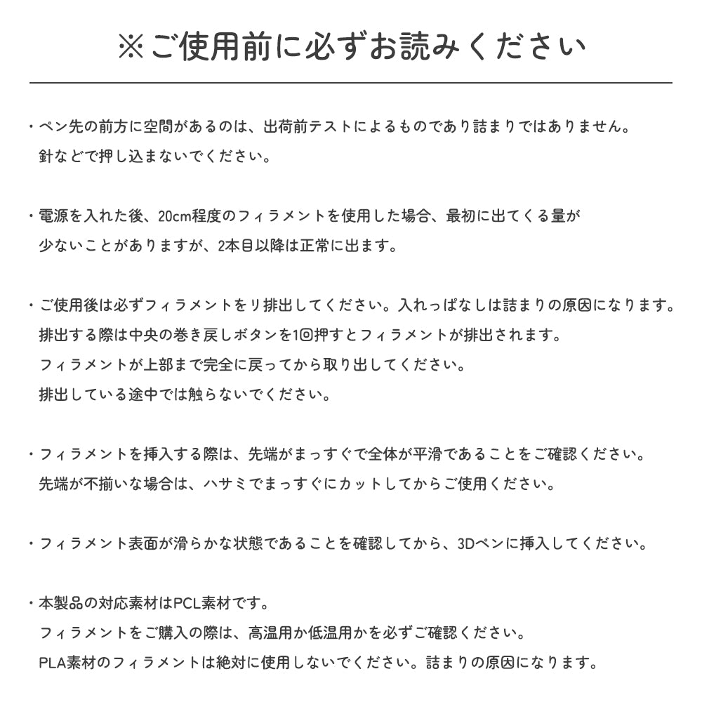 低温設計３Dペン