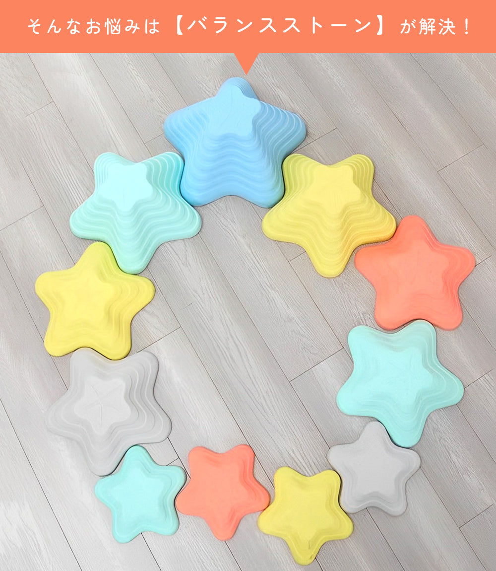バランスストーン 海星型