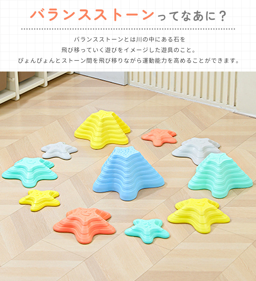 バランスストーン 海星型