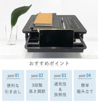 スチール製モニター台