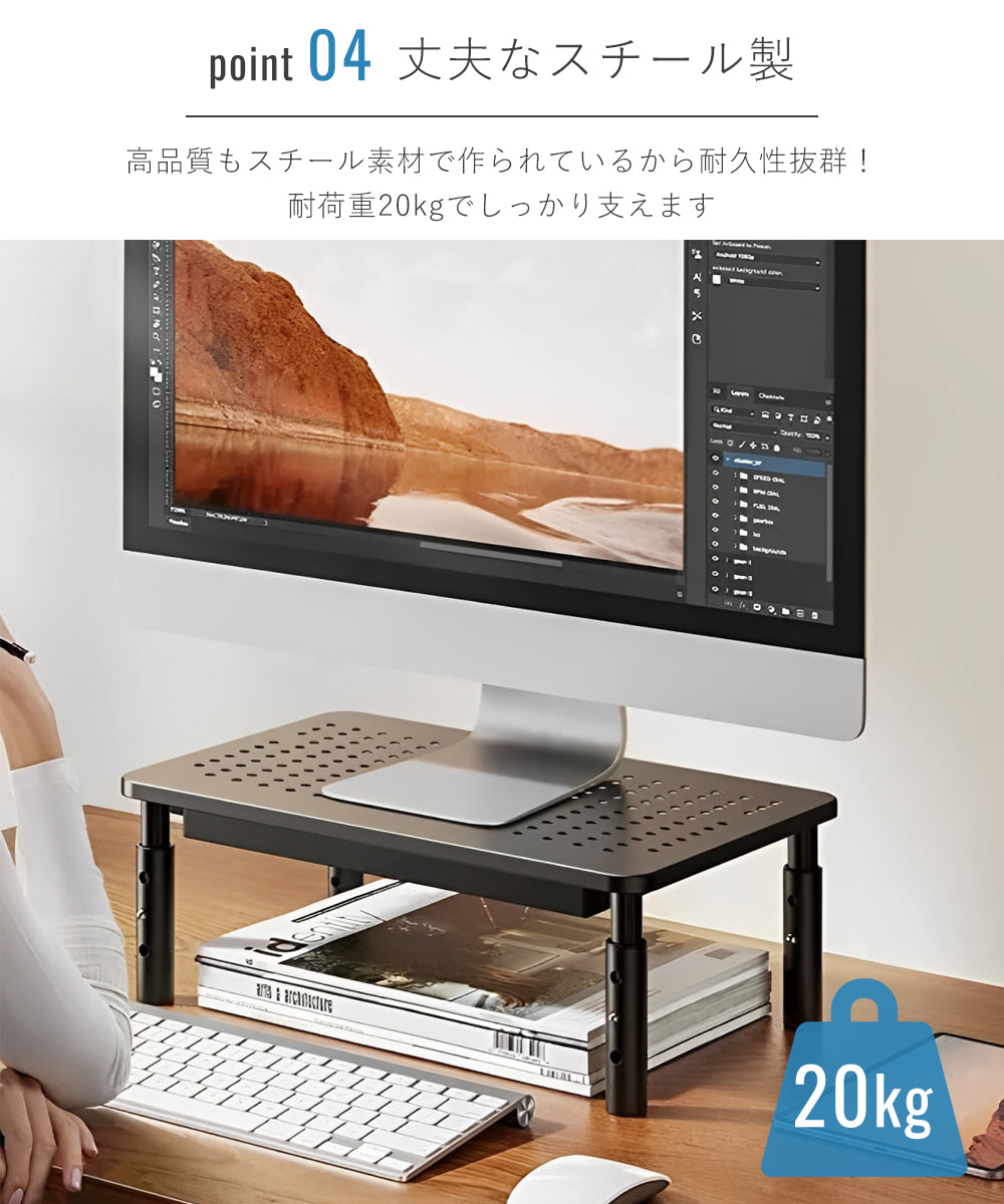 スチール製モニター台